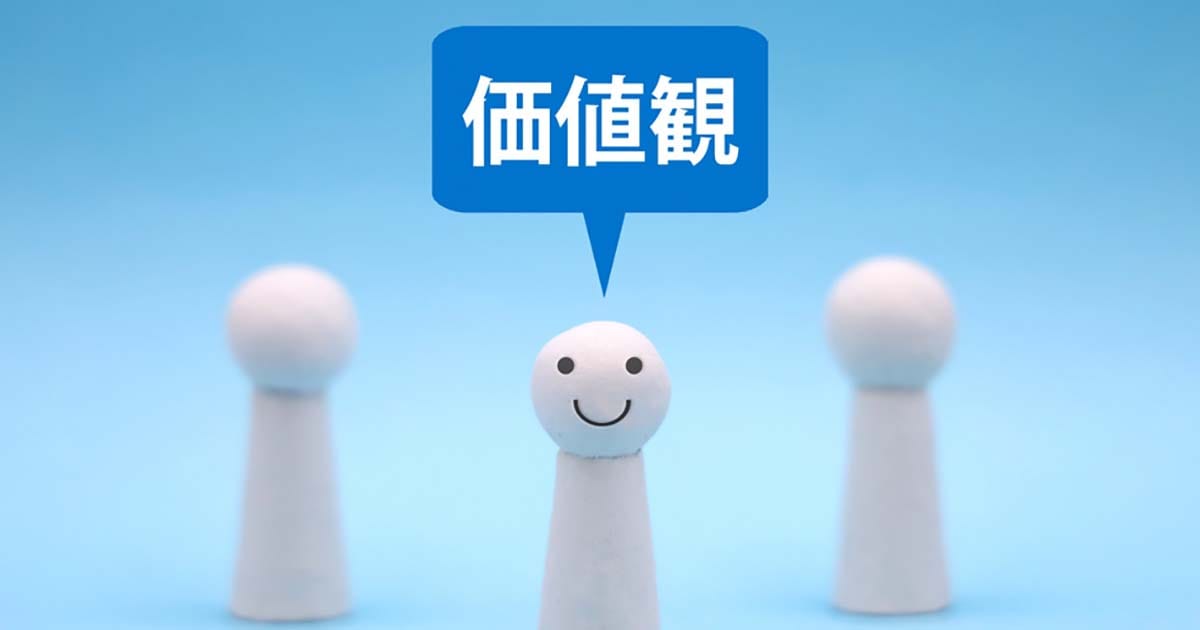 価値観と人型模型